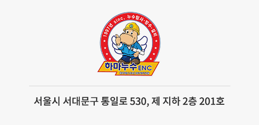 오시는길